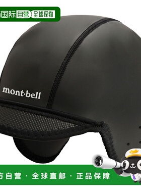 日潮跑腿Montbell蒙贝欧 climaprene 户外帽子 BK S 1127614