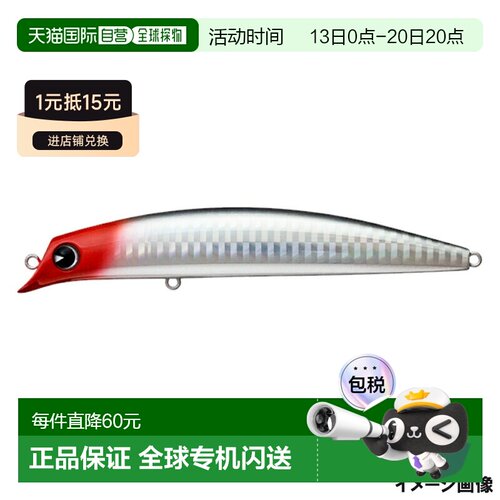 日本直邮ima Sasuke 120 Rekkuu Lure #SRK120-001 红头