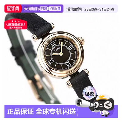 日本直邮Citizen西铁城Kii Eco Drive女士太阳能手表圆形表盘