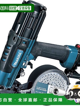 【日本直邮】牧田AR411HRM 41mm 高压气动螺丝刀（蓝色）