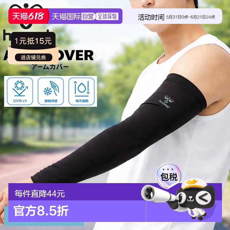 日本直邮Hummel 护臂40厘米长男女通用双臂通用防紫外线触感凉爽