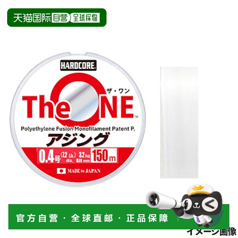 日本直邮Duel The ONE 阿京 150米 0.4 半幽灵