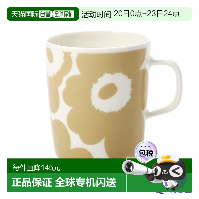 日本直邮Marimekko Unikko 马克杯 250ml 白色 x 米色 070401-180