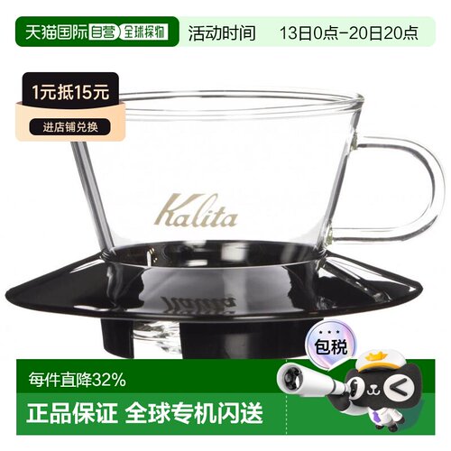 日本直邮Kalita卡莉塔 WAVE系列玻璃咖啡滤杯1~2人用多种颜色