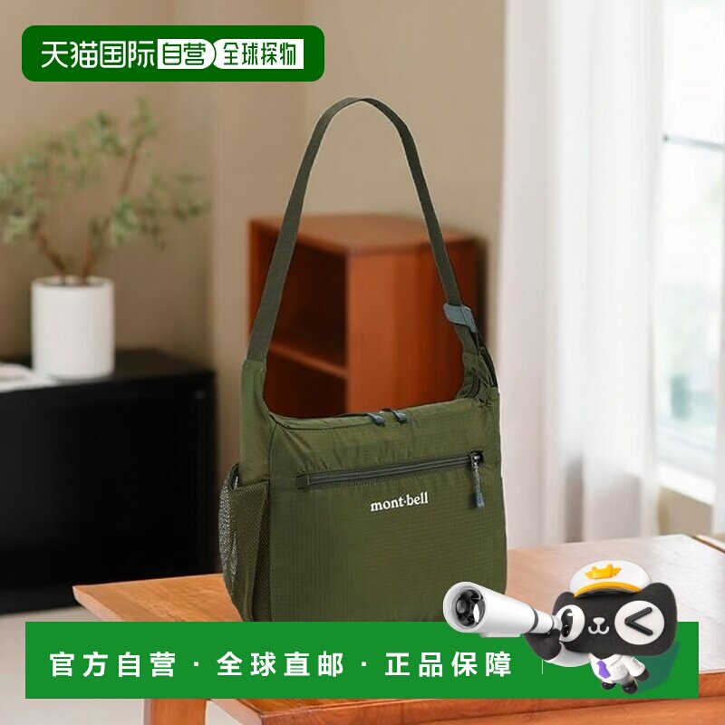 1h可退 日本直邮montbell 可折叠收纳轻便单肩包男女同款 1123969