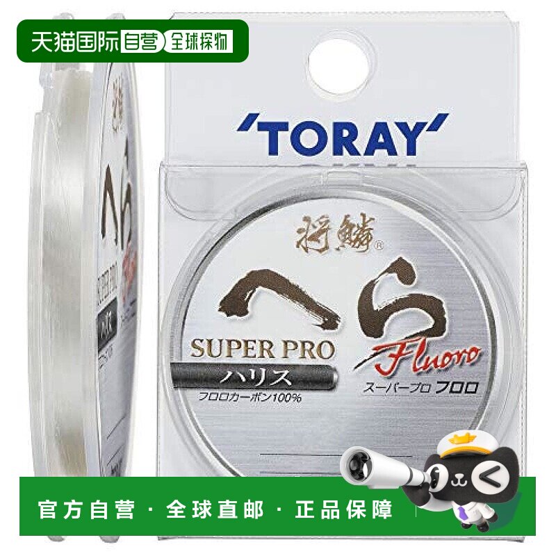 【日本直邮】Toary东丽线 将鳞Super Pro Fluoro Harris 75m 0.35