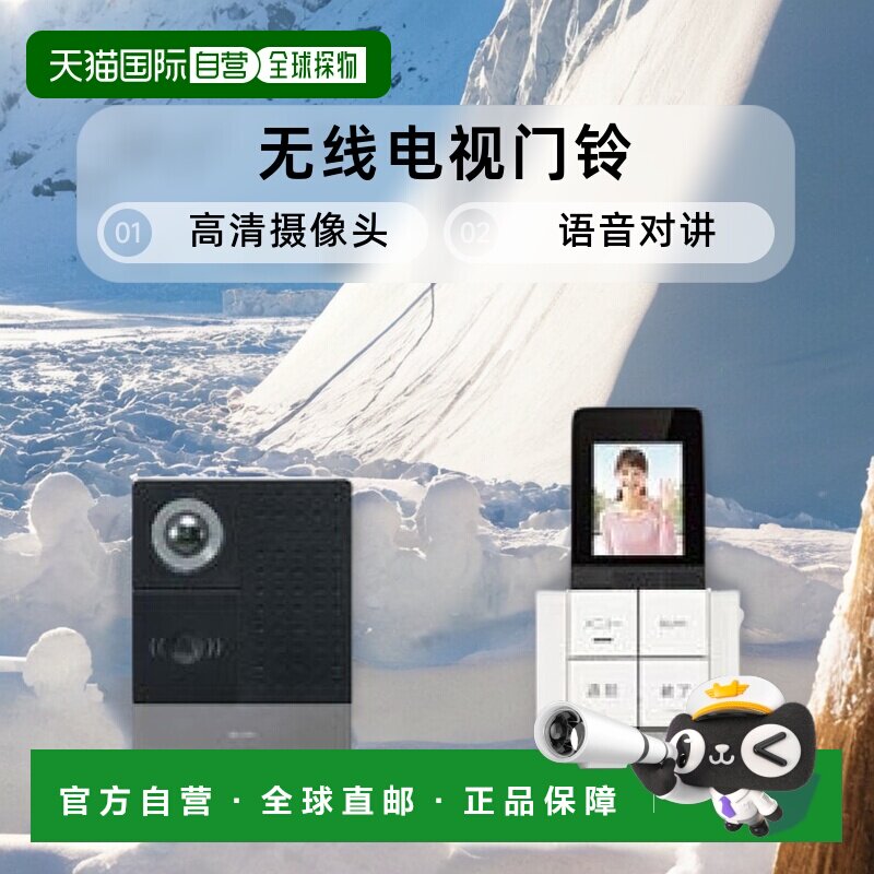 自营｜ELPA朝日电器 DECT无线电视门铃监视器DHS-SP2摄像机接线板