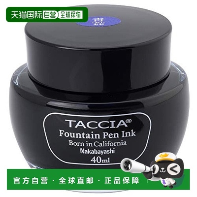 【日本直邮】NAKABAYASHI TACCIA 钢笔墨水 水性染料 蓝色