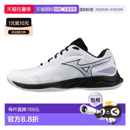 日本直邮MIZUNO Wave Fang EL2 羽毛球 男女通用羽毛球 Wave Fang