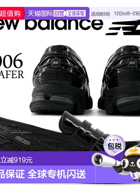 日本直邮NEW BALANCE U1906LCR 黑色休闲鞋 u1906lcr