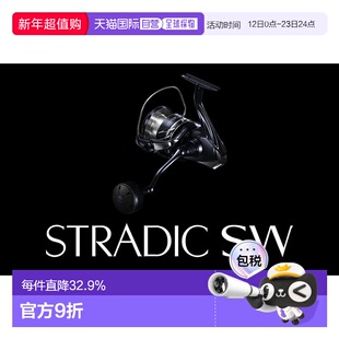 日本直邮SHIMANO禧玛诺24款STRADIC SW斯塔迪克 海水纺车轮远投巨