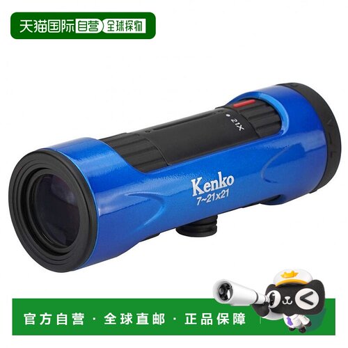 Kenko肯高单筒望远镜蓝色徽标时尚721x21mm 429051