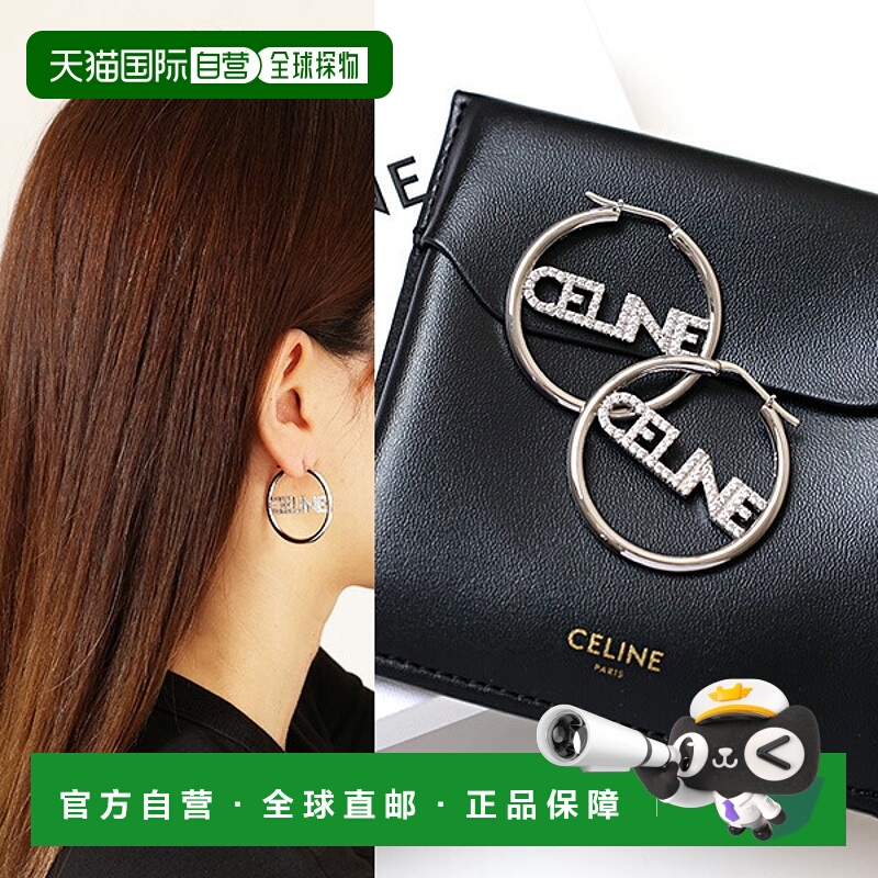 日本直邮CELINE 耳环 单色水钻环耳环 460YU6BCZ 女士单色水钻环