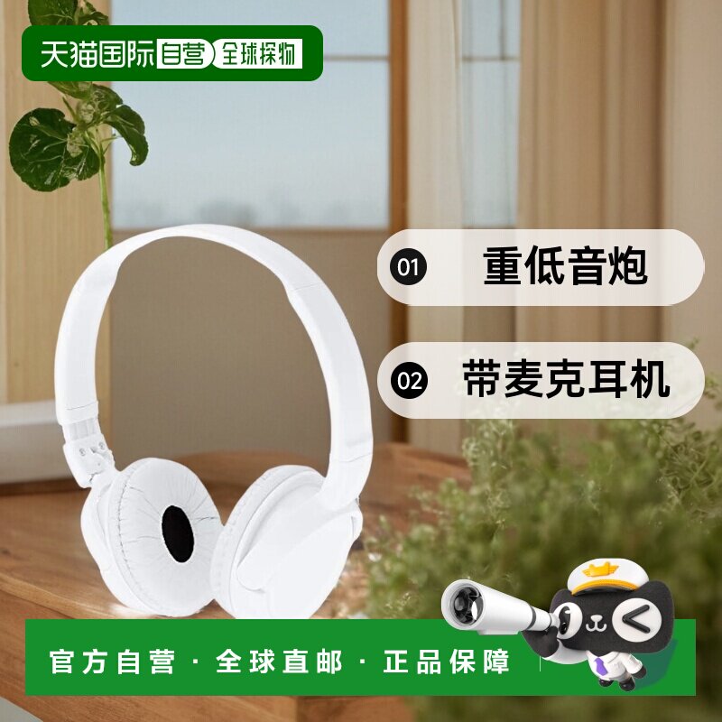 【日本直邮】SONY索尼MDR-ZX110 W戴式耳机重低音炮带麦克耳机白