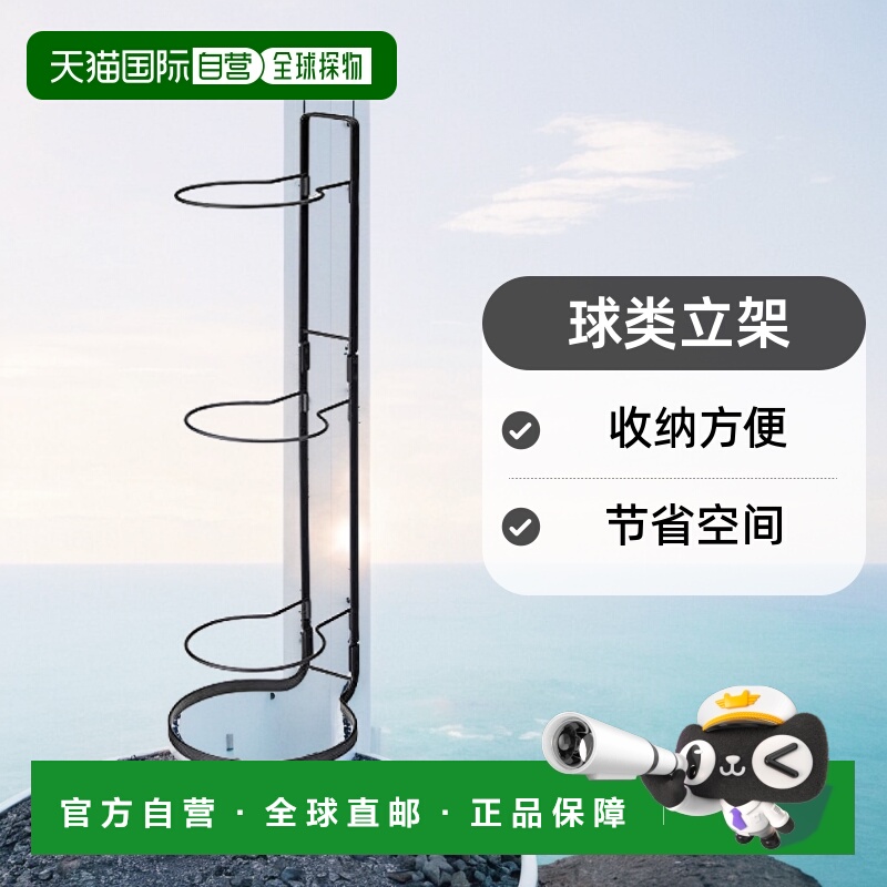 【日本直邮】Yamazaki山崎 球类立架 球类收纳架 3个球 框架 黑色