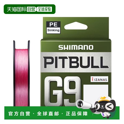 日本直邮Shimano PE Line Pitbull G9 100m LD-M49Z 0.8号 (13.9)