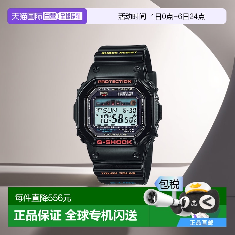 日本直邮CASIO G-SHOCK G-LIDE太阳能电波手表GWX-5600
