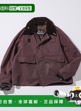 1h可退 日本直邮Barbour男装 宽松短款蜡棉夹克 外套 D环细节 105