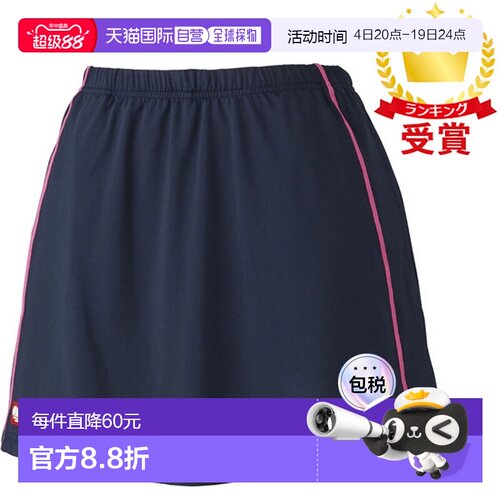 日本直邮Nittaku Moveline Skort 女式乒乓球服 JTTA 官方乒乓球