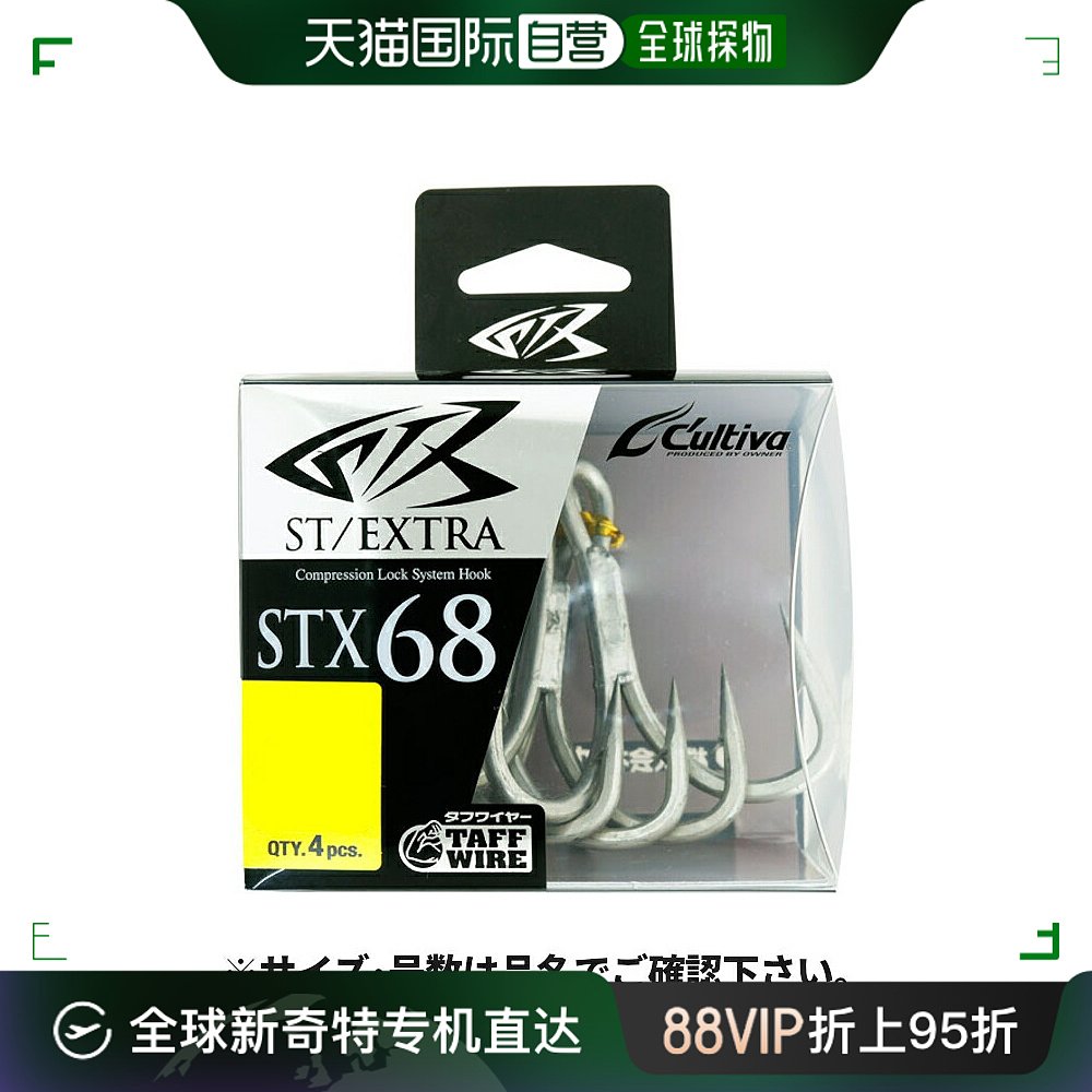 自营｜所有者 Cartiva STX-68 Stinga三重额外 7/0 11787