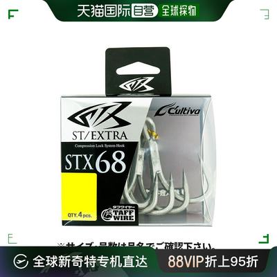 自营｜所有者 Cartiva STX-68 Stinga 三重额外 7/0 11787