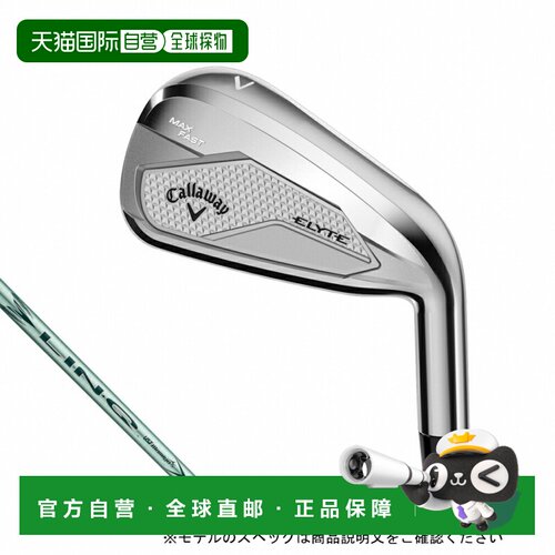日本直邮Callaway ELYTE MAX FAST LDY 高尔夫铁杆 LIN-Q GREEN 2