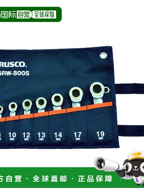 【日本直邮】TRUSCOKTC棘轮扳手梅花开口两用扳手8件套TGRW-800S