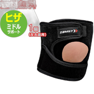 日本直邮ZAMST JK-1 护膝中托(单只) 生长期膝盖问题左右均可使用