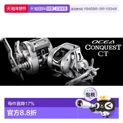 日本直邮SHIMANO禧玛诺通用数显小银轮OCEA CONQUEST CT
