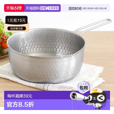 【日本直邮】Arnest 雪平锅 燕三条不锈钢单手锅IH可20cm A-77966