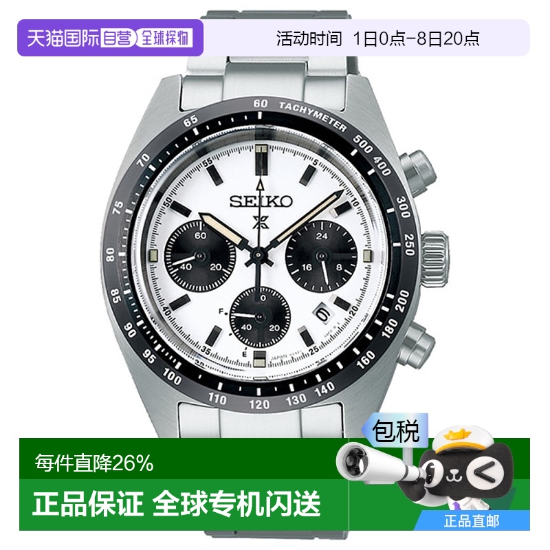 日本直邮SEIKO 精工手表男士[PROSPEX]速度计时器太阳能计时码表
