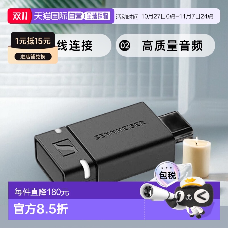 【日本直邮】Sennheiser森海塞尔蓝牙接收器BTD 600 USB接合器 黑