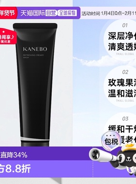 日本直邮KANEBO嘉娜宝柔和净透洗面霜130g洗面奶深层清洁清爽温和