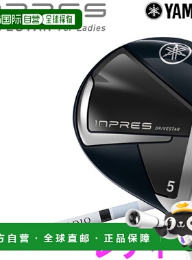 日本直邮雅马哈 25 Inpres Drive Star 女士球道木杆 2024 款
