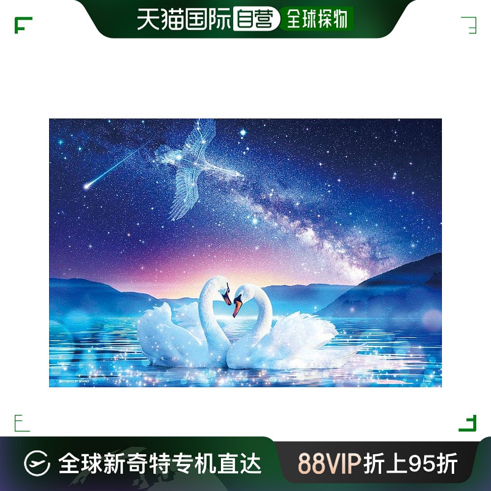 【日本直邮】BEVERLY 1000片微型拼图星夜的约定26×38cm 玩具/童车/益智/积木/模型 拼图/拼板 原图主图