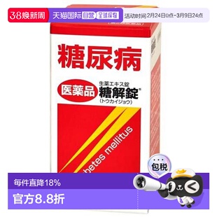 日本直邮MAYADO摩耶堂降糖片170粒新款