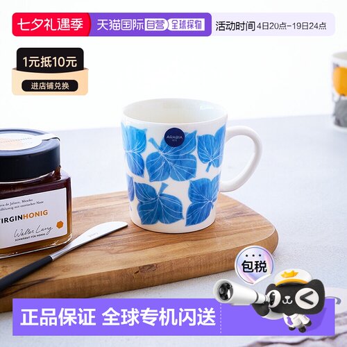 日本直邮Arabia 阿拉比亚 Treasure Design Lehust 马克杯 300ml