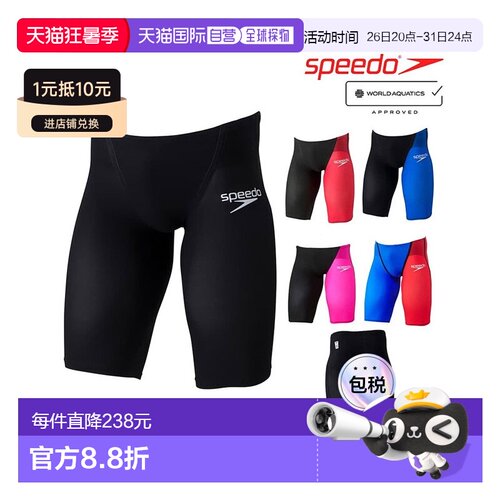 日本直邮Speedo速比涛 竞速泳裤 Fastskin Pro3男性SCB62101F