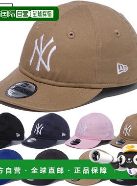 日本直邮MLB New Era 宝宝儿童 My 1st 9TWENTY 920 帽子棒球帽休