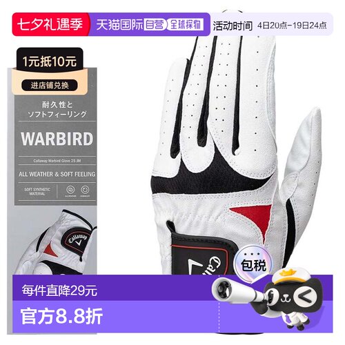 【日本直邮】Callaway　运动用品　高尔夫手套　WARBIRD 25JM新款