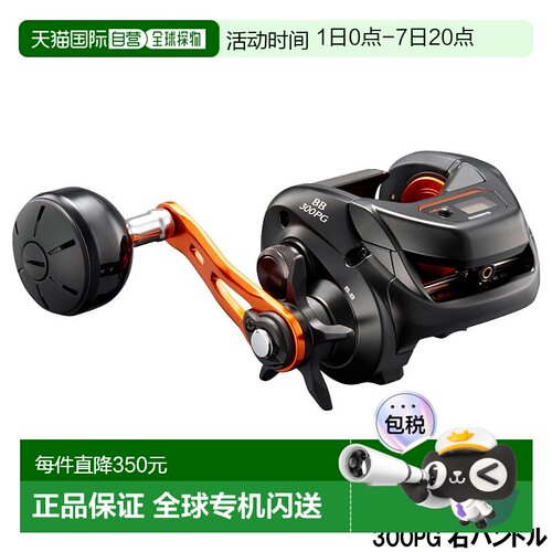 日本直邮Shimano 船舶卷轴 Barchetta BB 300PG 右手柄船舶双轴卷