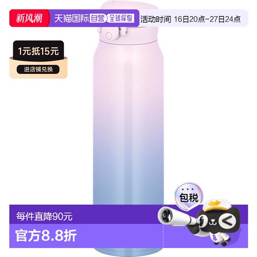 【日本直邮】膳魔师 不锈钢水瓶 750ml 丁香蓝色JNR-753LTD LL-BL