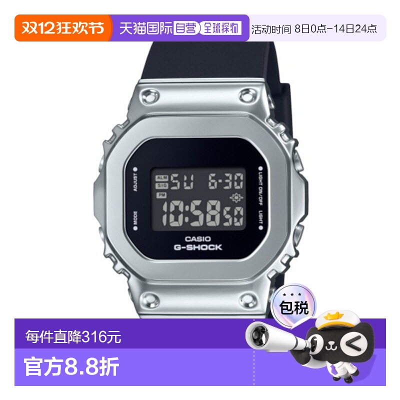 日本直邮卡西欧CASIO手表G-SHOCK女士GM-S5600U-1JF腕表