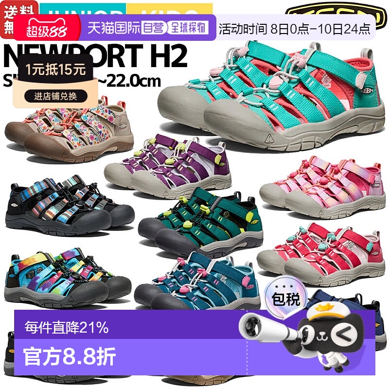 日本直邮KEEN 青少年凉鞋运动鞋舒适防滑NEWPORT H2夏季儿童鞋