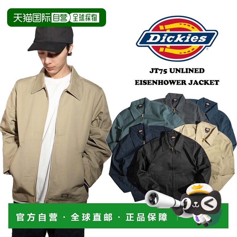 日本直邮Dickies #JT75 无衬里艾森豪威尔夹克 | 男士工装夹克尺图片