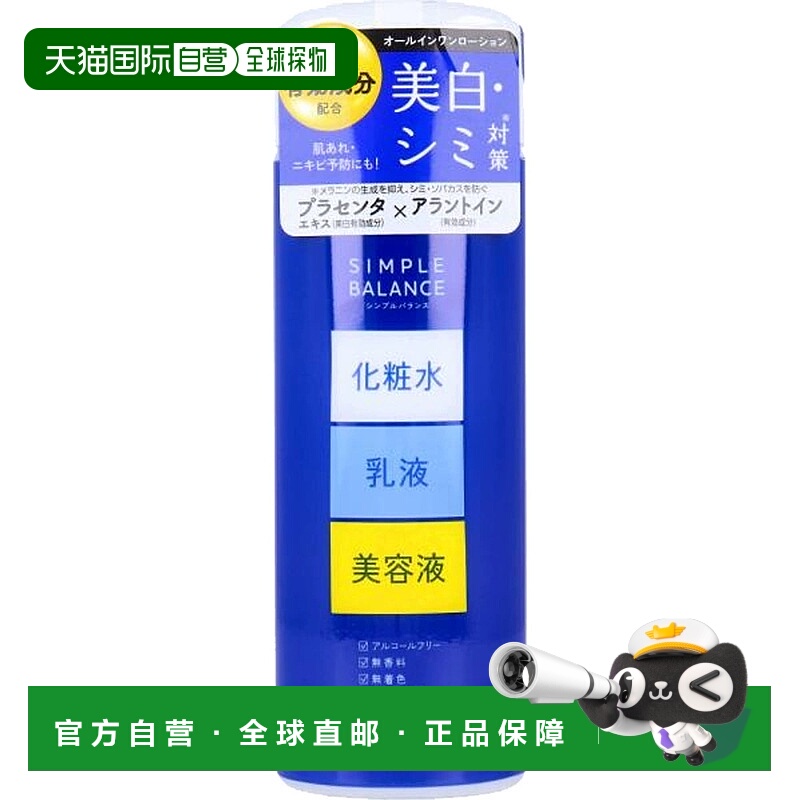 日本直邮UTENA佑天兰三效合一美白乳液220ml正品