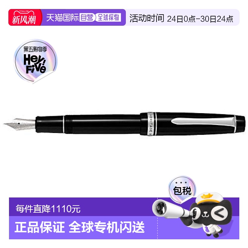 【日本直邮】Pilot百乐万年笔Custom HERITAGE912黑(SU)FKVH-2MR-