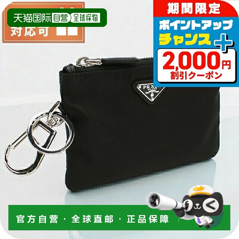 日本直邮Prada 零钱包带钥匙圈男士品牌 PRADA 意大利 2TT117 NER