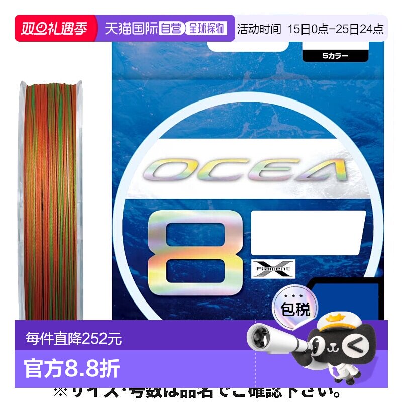 日本直邮Shimano Ocea 8 PE 400m 10 号 10m x 5 种颜色 LD-A81S