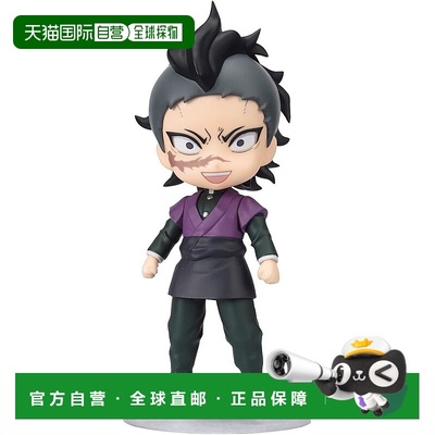 【日本直邮】万代 可动人偶手办 鬼灭之刃 不死川玄弥 约 90mm